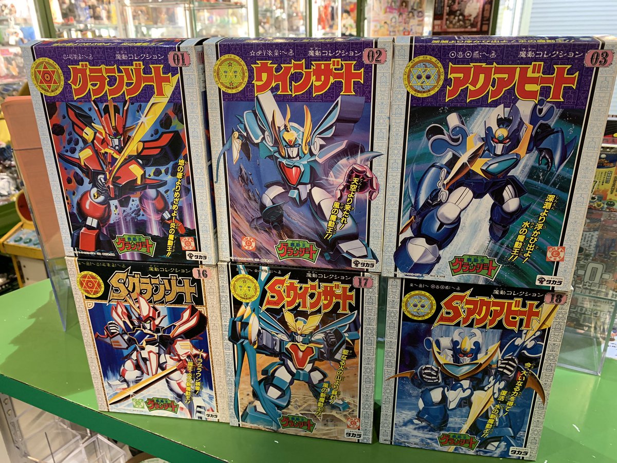 宮越館長 コンプｒｅｘ編集部 On Twitter 魔動王グランゾート 魔動コレクション 組済みもドリーム投下するぜ 惜しくも武器パーツ欠もありますが ジャケットのイラストだけでぶっ倒れる輝きを放ってるね ユニカイザー ミノダロス ケルベーダなどデザインにも震える