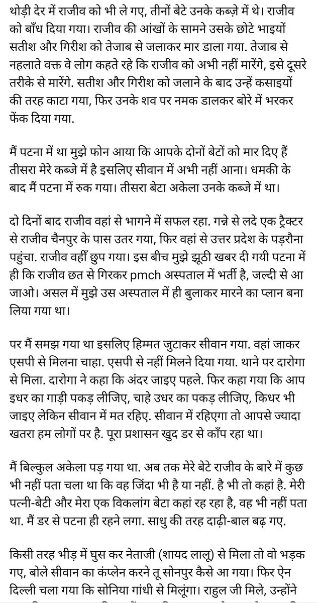 MihirkJha's tweet image. Whenever You see any News or Report on #BiharElection and somone abusing Nitish/NDA &amp;amp; asking for RJD-Con as replacement, make them read some of the incidents during Lalu Yadav&apos;s #JungleRaj
One such story is about Shahbuddin &amp;amp; #Justice4ChandraBabu. Read 👇