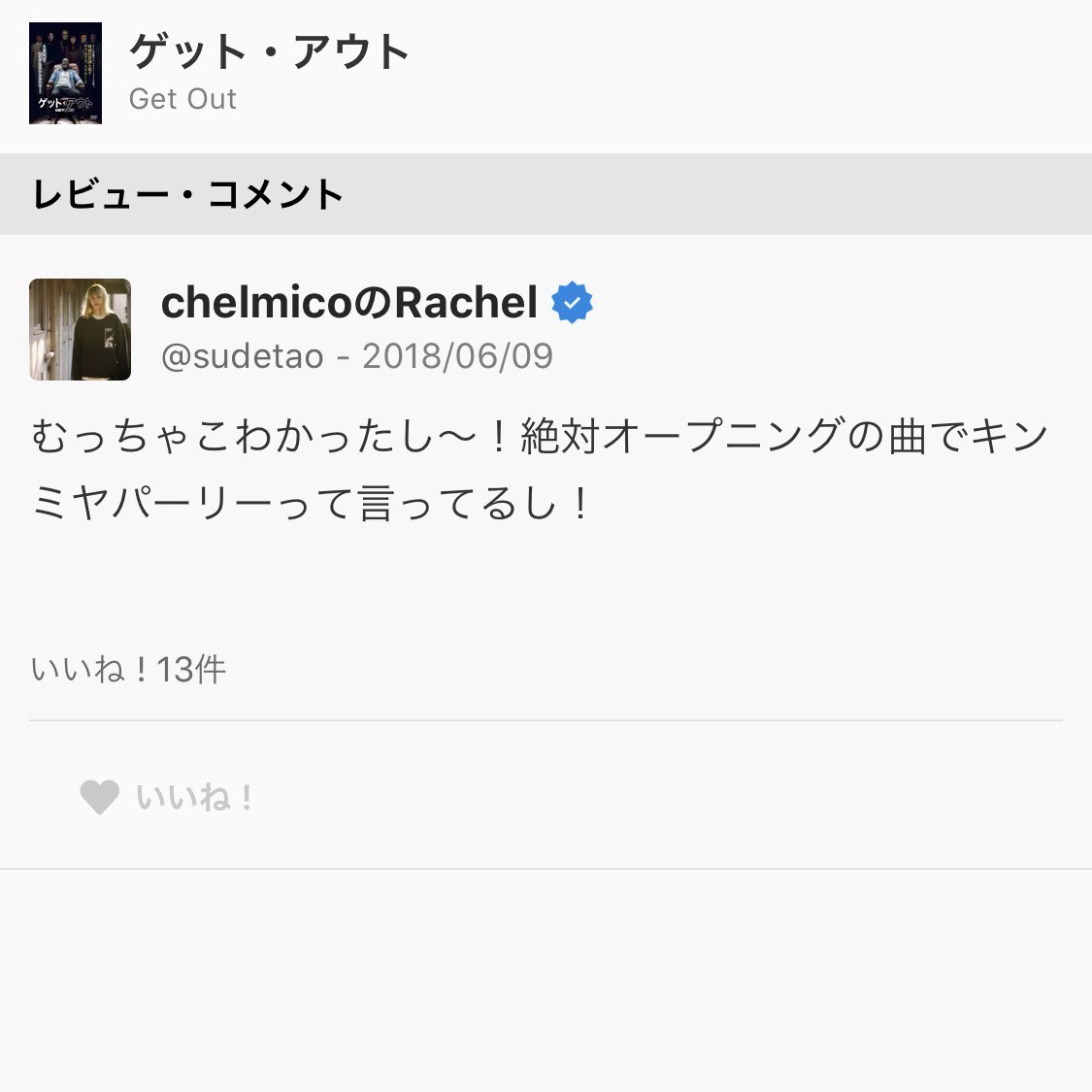 ohayoumadayarou's tweet photo. ひどい映画感想4選　よく公式マークついてるな https://t.co/UmoX3SIZIy