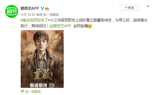 zylthaifans's tweet photo. IQIYI มาลงรูปโปรโมท #TheSoundOfTheProvidence 
#บันทึกจอมโจรแห่งสุสาน ซีซั่น 2 ค่ะ
#IQIYI อย่าเอาแต่ลงรูปอ่อยแบบนี้สิคะ ประกาศวันออนแอร์สักทีเถอะ😆
#重启之极海听雷 
#zhuyilong #朱一龙 #จูอี้หลง #หลงเกอ 
https://t.co/ozE66cREmO https://t.co/TXLLKPnb2X
