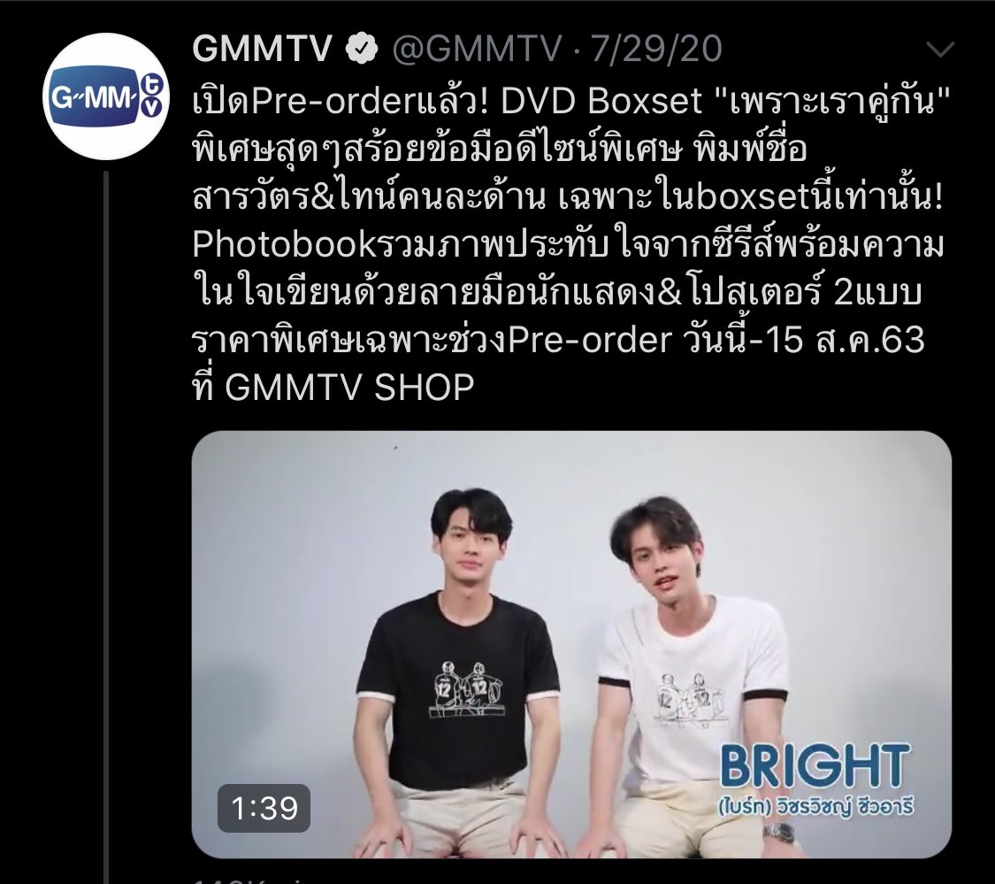 Final Ep  Boxset AnnouncementTOL 8/17/9  8/17/19DBK 12/28/19  7/13/20 (7 MONTHS)2gether 5/15/20  7/29/20let's be real here, they only made DBK boxset bc they will announce 2gether boxset soon and want to avoid backlash from polcasfor it to even reach 7 MONTHS