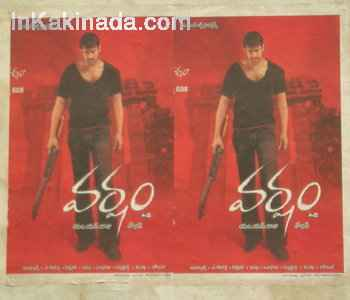 PrabhasRules's tweet photo. #Varsham Movie Rare/Unseen Poster
#41DaysToREBELSTARBday #Prabhas https://t.co/Y8iFi0B6bG