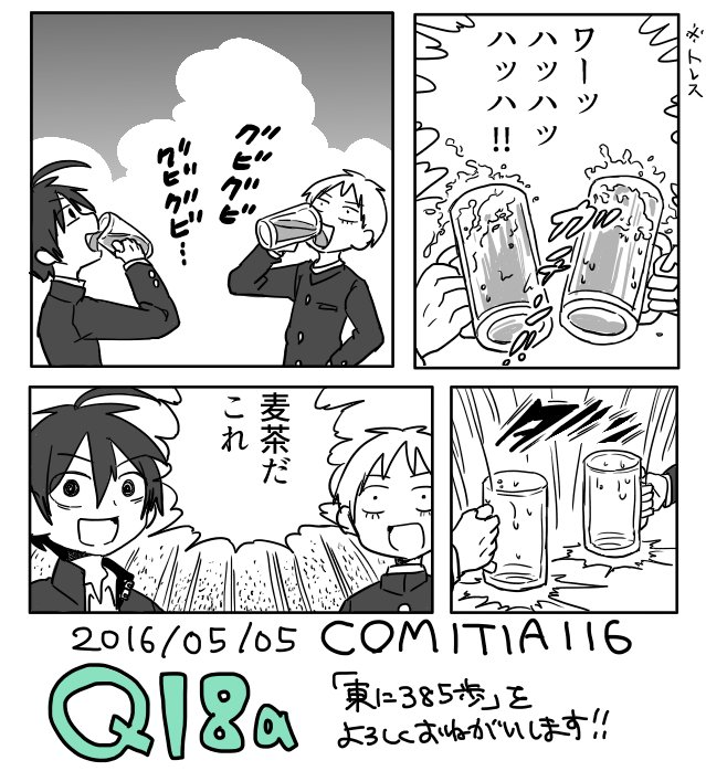 はじめて同人誌で出した時の告知絵すき
#思春期と男子校と中野くん
#リスキーハーレム原作 