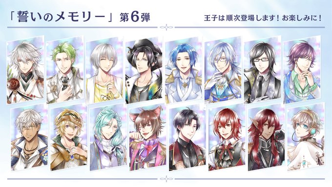 夢王国と眠れる100人の王子様 公式 Yume100prince Page 51 Twilog