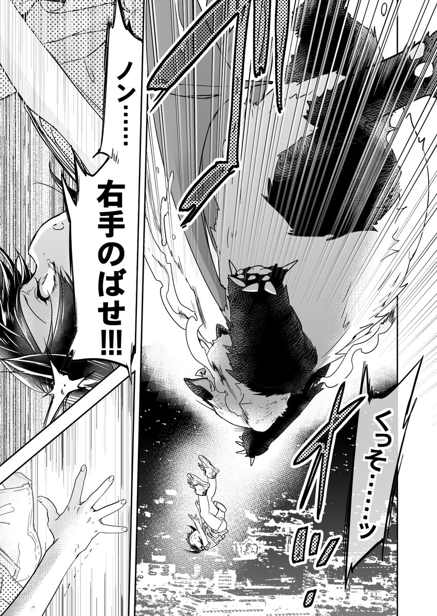 悪魔と契約してしまった女の子の末路(4/5) 