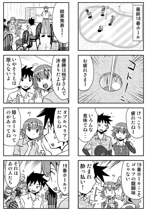 OLは女子高生 第40話「第四・社内コンペ③」を各サイトで更新しました❗

ニコニコ 
https://t.co/wLEBt4g7ni

アルファ 
https://t.co/w3GbmOIuMN

マンボ
https://t.co/WZZinQ99e3

ジャンプルーキー
https://t.co/Yu9uzAozAj

HP
https://t.co/GLiMPOBnos

よろしくです?✨ 
