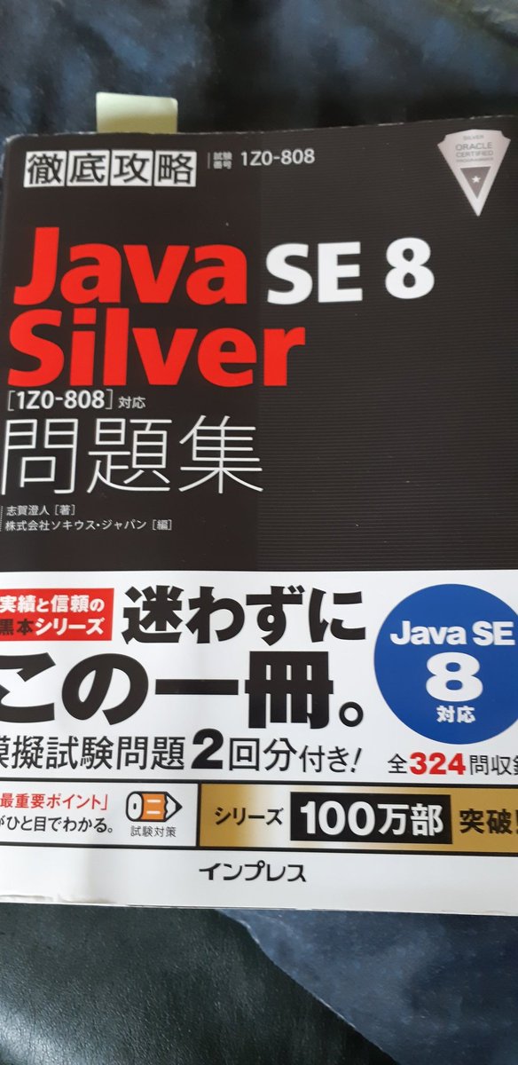 nekosan1068's tweet image. やりますか‼️
#JavaSilver