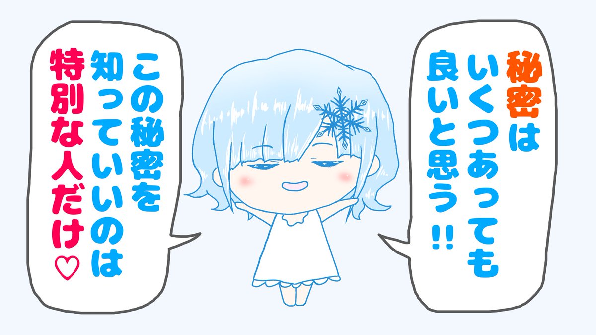 #空気凍結楽観ちゃん
漫画【37】「特別な人に特別な価値観を」 