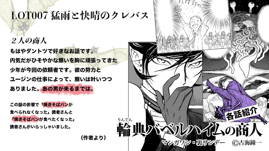 2巻:https://t.co/WbPseoaSNB

#輪典バベルハイムの商人  #マンガワン 