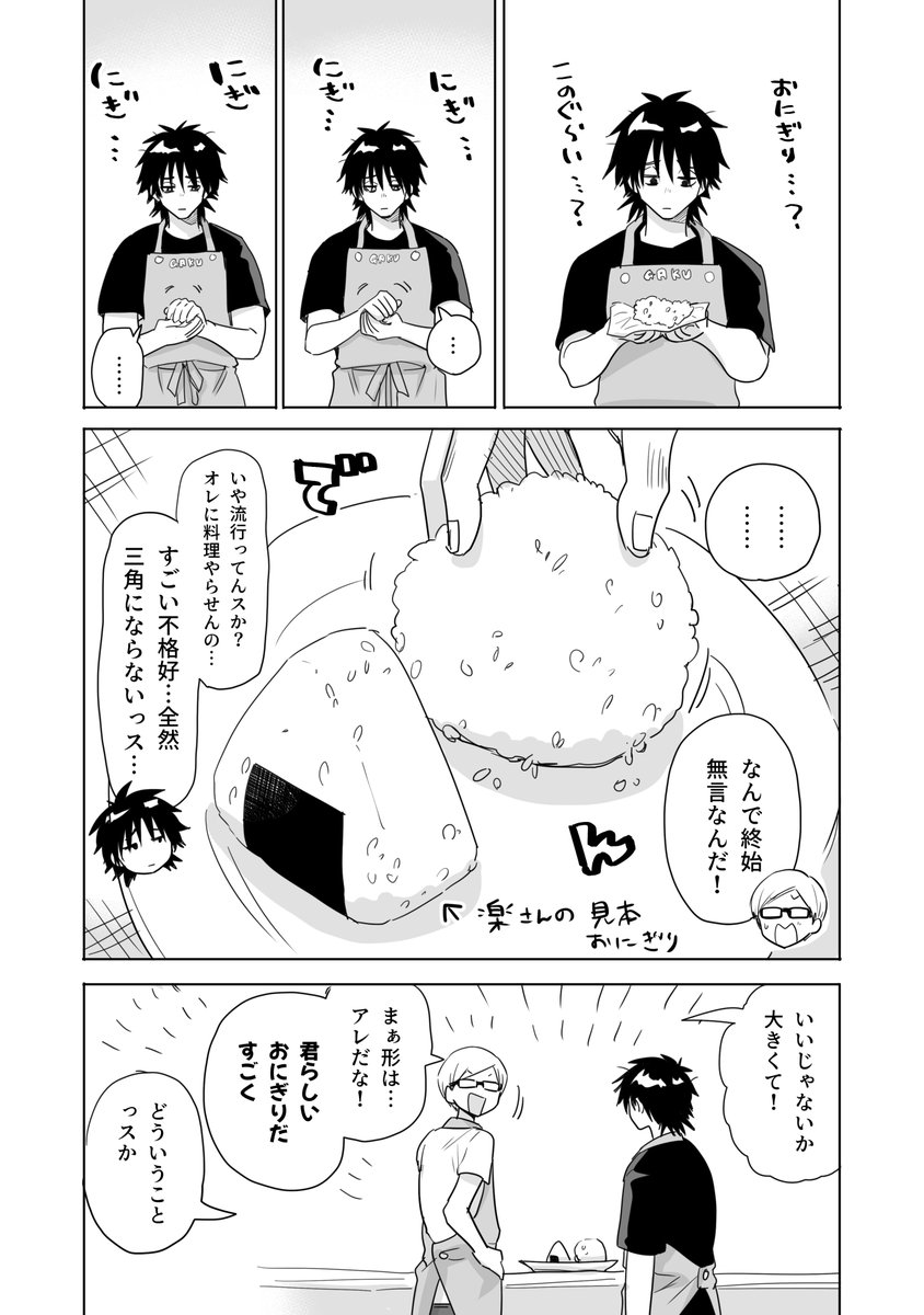 岡叶 No Twitter Webマンガ総選挙 中間発表の上位５作品に デイズ オン フェス 入れて頂きました ありがとうございます このままランキングはいりたい ので今日も一票のお力添えなにとぞお願い致します T Co Cuagd7c4ty 今日の