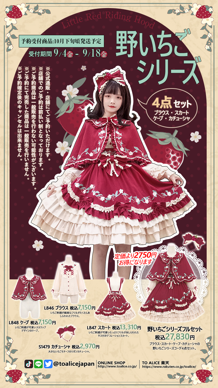 ToAlice♥Japan on X:  