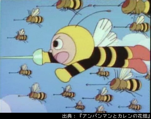 アンパンマン日替わり紹介bot V Twitter キャラクター ハニー 蝶のカレンと一緒にカレンの森を守っている蜂 蜜蜂と一緒に戦う