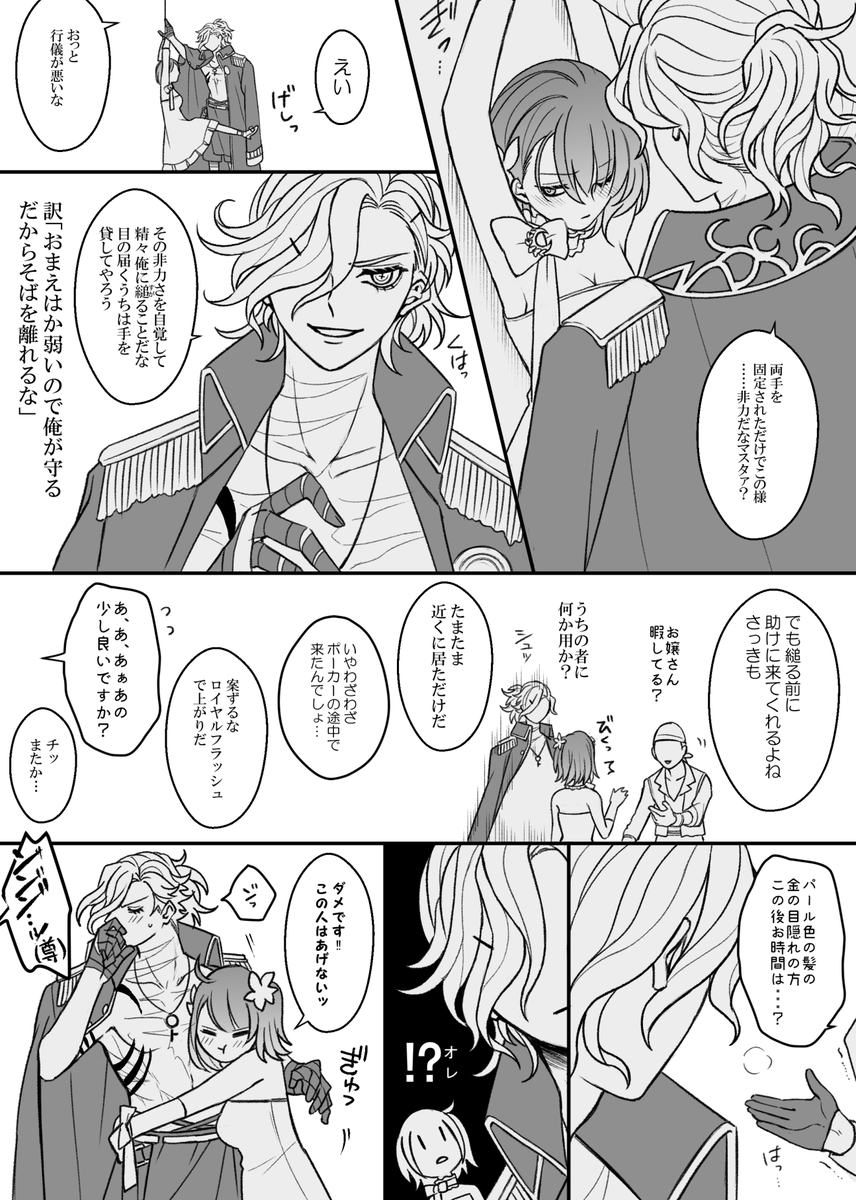 #何度でも見てほしいお気に入りを貼るタグ 
エドぐだ♀漫画再放送 