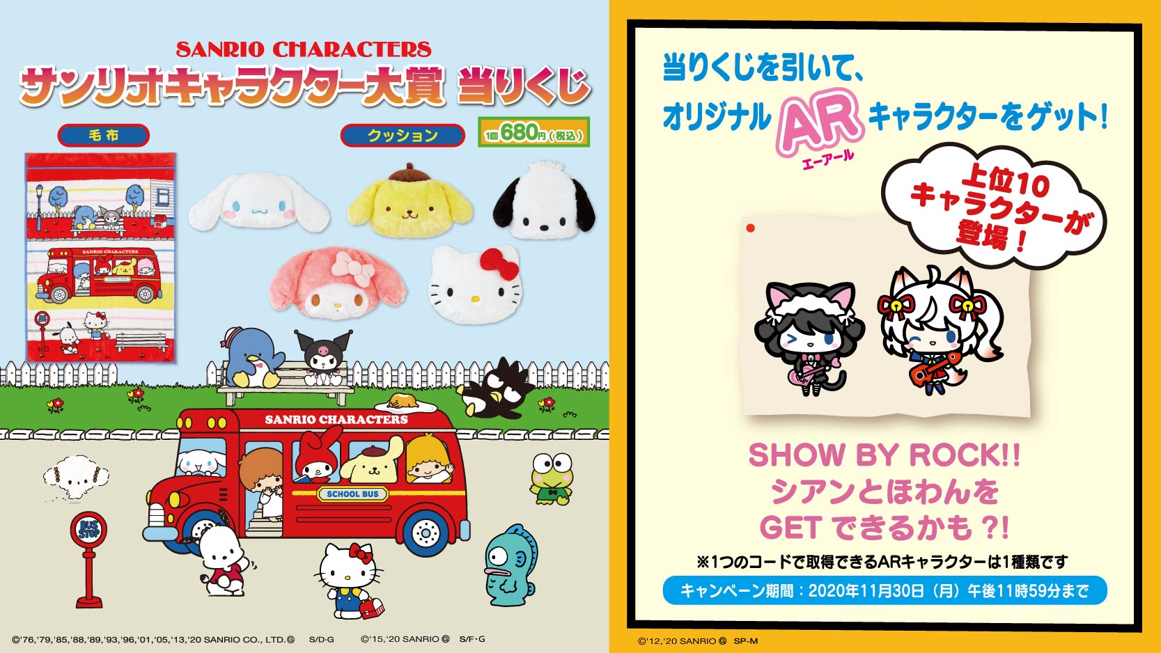 SHOW BY ROCK!!公式SB69 on X: 