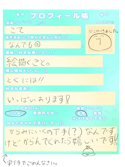 手書のtwitterイラスト検索結果 手書のtwitterイラスト検索結果