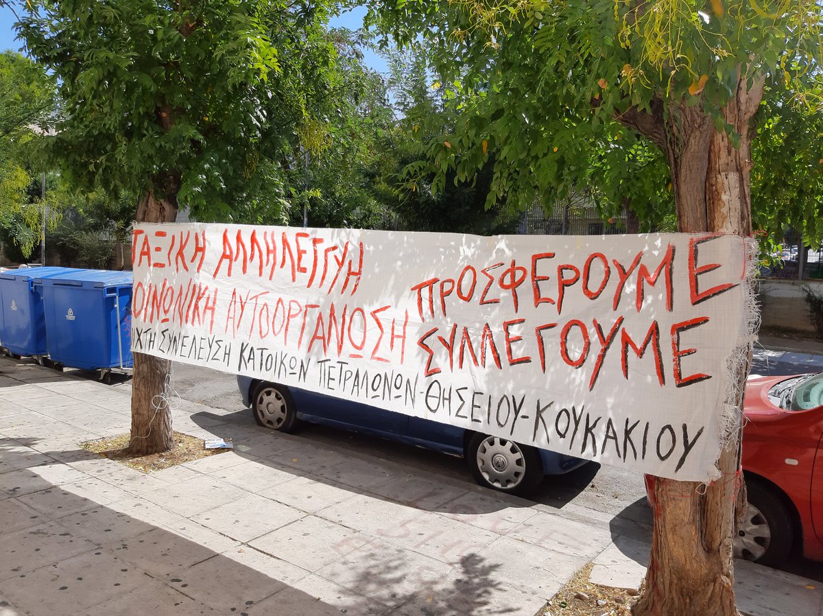 giouverlious's tweet photo. Παρέμβασή στα Κάτω #Πετράλωνα για τη δομή αλληλεγγύης συλλογής και προσφοράς ειδών πρώτης ανάγκης "Ντουλάπι". Η δομή λειτουργεί κάθε Δευτέρα 7-9μμ στην κατάληψη πρώην ΠΙΚΠΑ. #Covid_19 #antireport #koukaki #thisio #ergnews #Athens #pikpa #askpthk #squats https://t.co/YrOXTLAW8j
