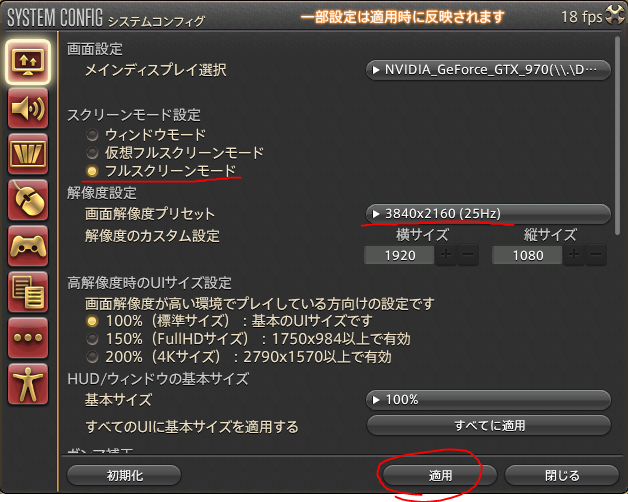 さいさー 脂肪肝養殖場 Ff14 高解像度ssのとり方 撮影直前にフルスクリーンモードで画面解像度プリセットを3840 2160にする それなりに性能の良いpcじゃないと超重くなります グルポで撮影 設定をもとに戻す 加工せずにtwitterにあげるだけの人 さいさー 脂肪肝養殖場 Ff14 高解像度ssのとり方 撮影直前にフルスクリーンモードで画面解像度プリセットを3840 2160にする それなりに性能の良いpcじゃないと超重くなります グルポで撮影 設定をもとに戻す 加工せずにtwitterにあげるだけの人
