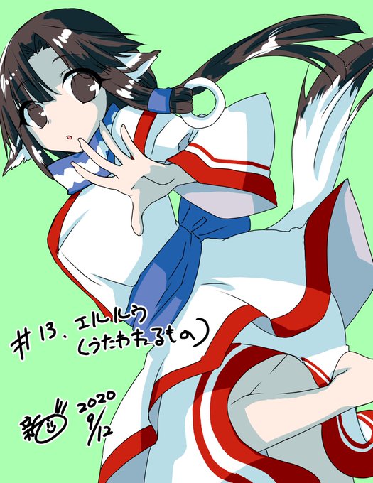 エルルゥのtwitterイラスト検索結果