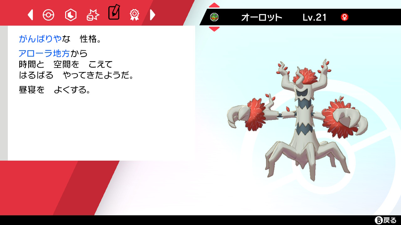 み 色違いシズクモとオーロット ポケモン剣盾 Nintendoswitch T Co Kzykaig6n9 Twitter
