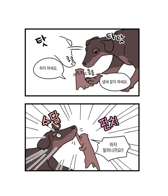 저번에 투표받았던... 귀 쳐진 도베르만주환과 수달연수 낙서ㅎㅎㅎ 