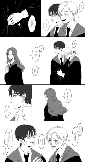 複雑な三角関係 