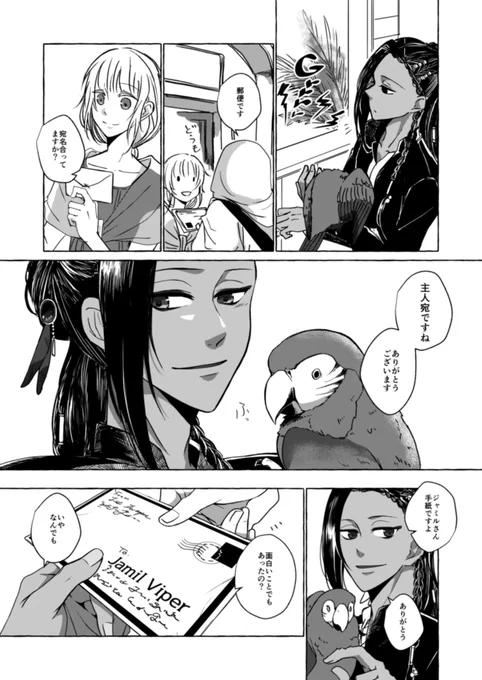 ジャミ監(既婚設定+オウム飼いました)
少しを形を変えて叶うもの https://t.co/xbzt8m8g9d 