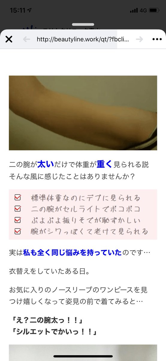 増戸 ダイエットポリス On Twitter Facebookで またインチキなダイエットグッズの広告を見ました もし 着るだけ 履くだけで痩せるダイエットグッズが存在したら ライザップや痩身エステの会社は一瞬で倒産します 加圧シャツを着るだけでは痩せる効果
