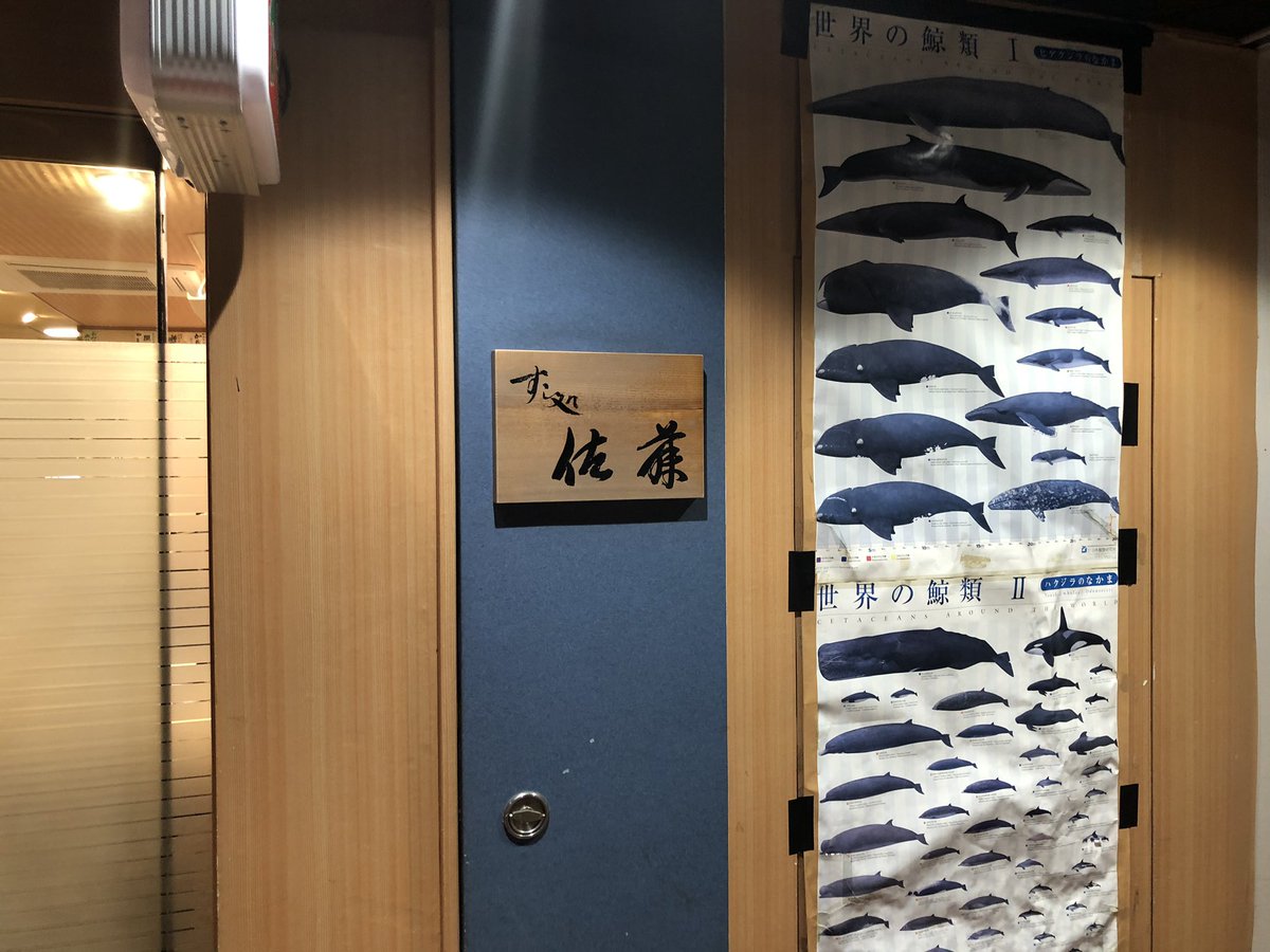 すし処佐藤 すし処佐藤