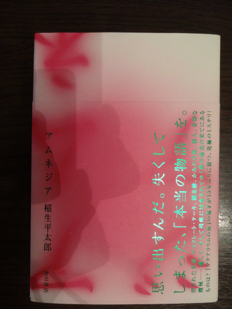 ひま 法水金太郎名義だと バラード 残虐行為展覧会 の翻訳が一番に思い浮かぶけれど ソムニウム 掲載の文章も法水金太郎名義でした 3号には山尾悠子さん 4号には多田智満子さんが登場とすごい雑誌ですよね 揃いで持ってはいないけれど 日本怪奇 ひま 法水金太郎名義だと バラード 残虐行為展覧会 の翻訳が一番に思い浮かぶけれど ソムニウム 掲載の文章も法水金太郎名義でした 3号には山尾悠子さん 4号には多田智満子さんが登場とすごい雑誌ですよね 揃いで持ってはいないけれど 日本怪奇