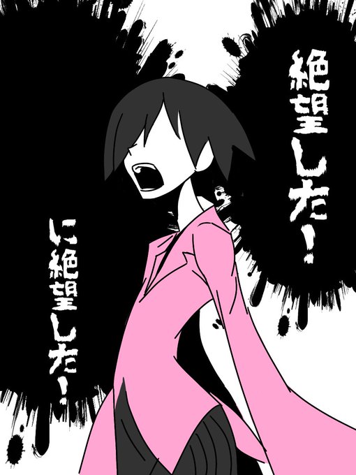 秋の絶望祭りのtwitterイラスト検索結果 古い順