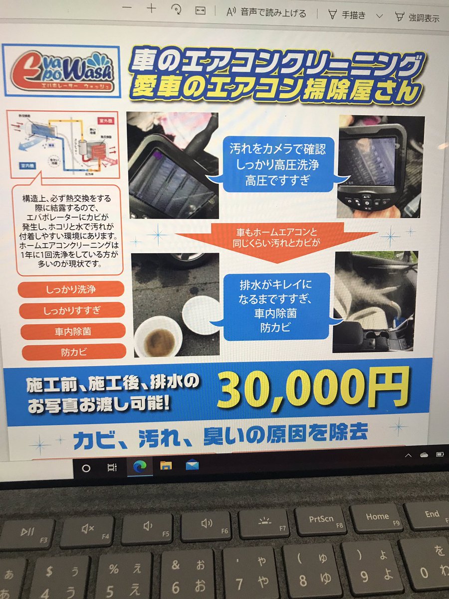 おさる カーエアコンがホームエアコンみたいに洗えるように フランチャイズ加盟 カーエアコンクリーニング導入希望 車の エアコンクリーニング業販価格 カーエアコンクリーニング株式会社 沖縄から北海道 T Co Eajnprtoz6 エバポレータ カー