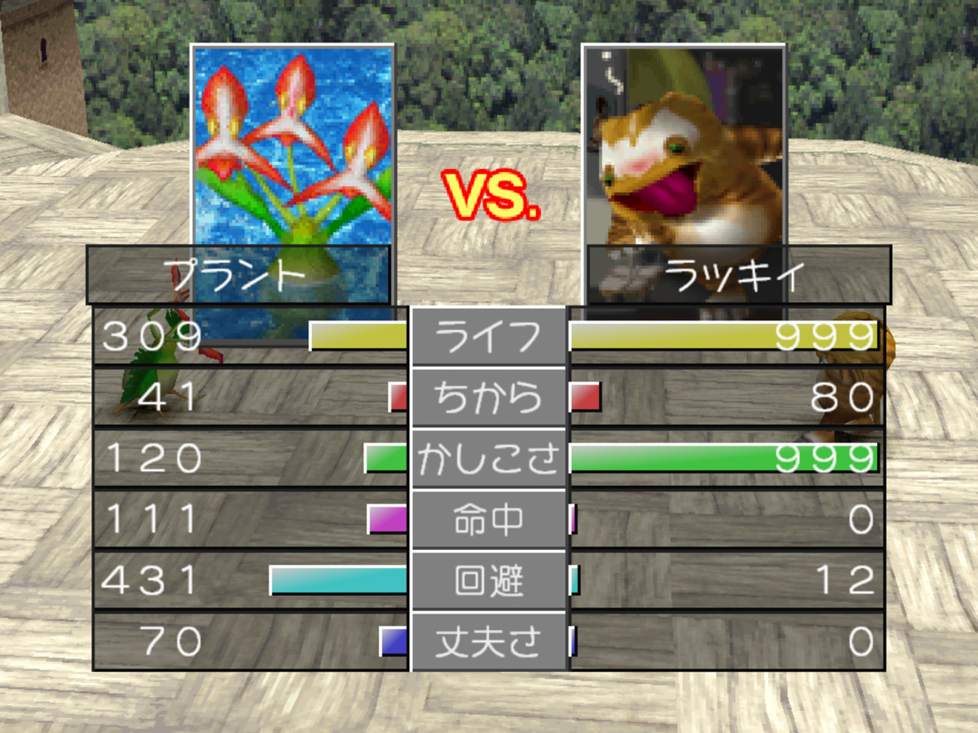 移植版 モンスターファーム2 原作との違い50私見まとめ 2ページ目 Togetter 移植版 モンスターファーム2 原作との違い50私見まとめ 2ページ目 Togetter
