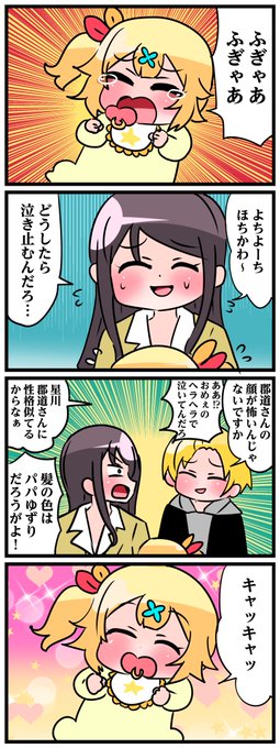 サラ星図 を含むマンガ一覧 リツイート順 2ページ ツイコミ 仮 サラ星図 を含むマンガ一覧 リツイート順 2ページ ツイコミ 仮