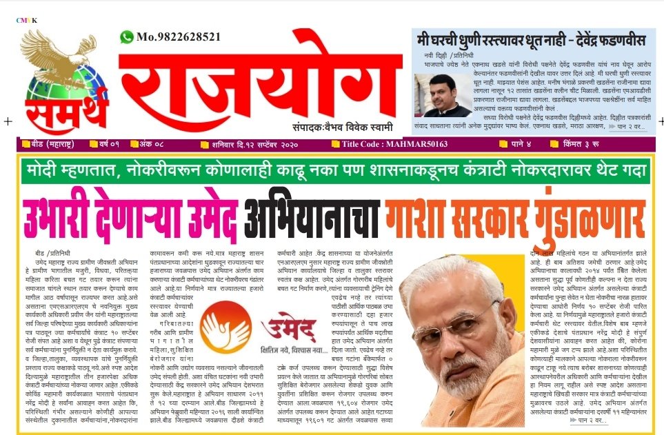 narendrapagar's tweet photo. Livelihood mission Employees In Maharashtra  are Under The threat of Unemployment,@PMOIndia,@BBCHindi,@ravishndtv,@zee24taasnews,@ABPNews ,#MSRLM_Injustice https://t.co/q2cfAFWQBq