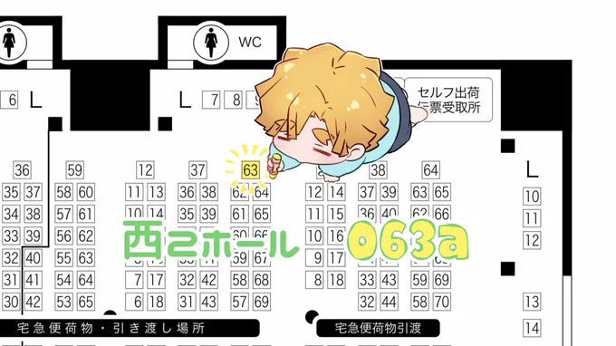 スペースO63aでした!☺️
お、おおお誕生日席とっても緊張ですがどうぞよろしくお願いします!!??‍♀️ https://t.co/vhnyygekZP 