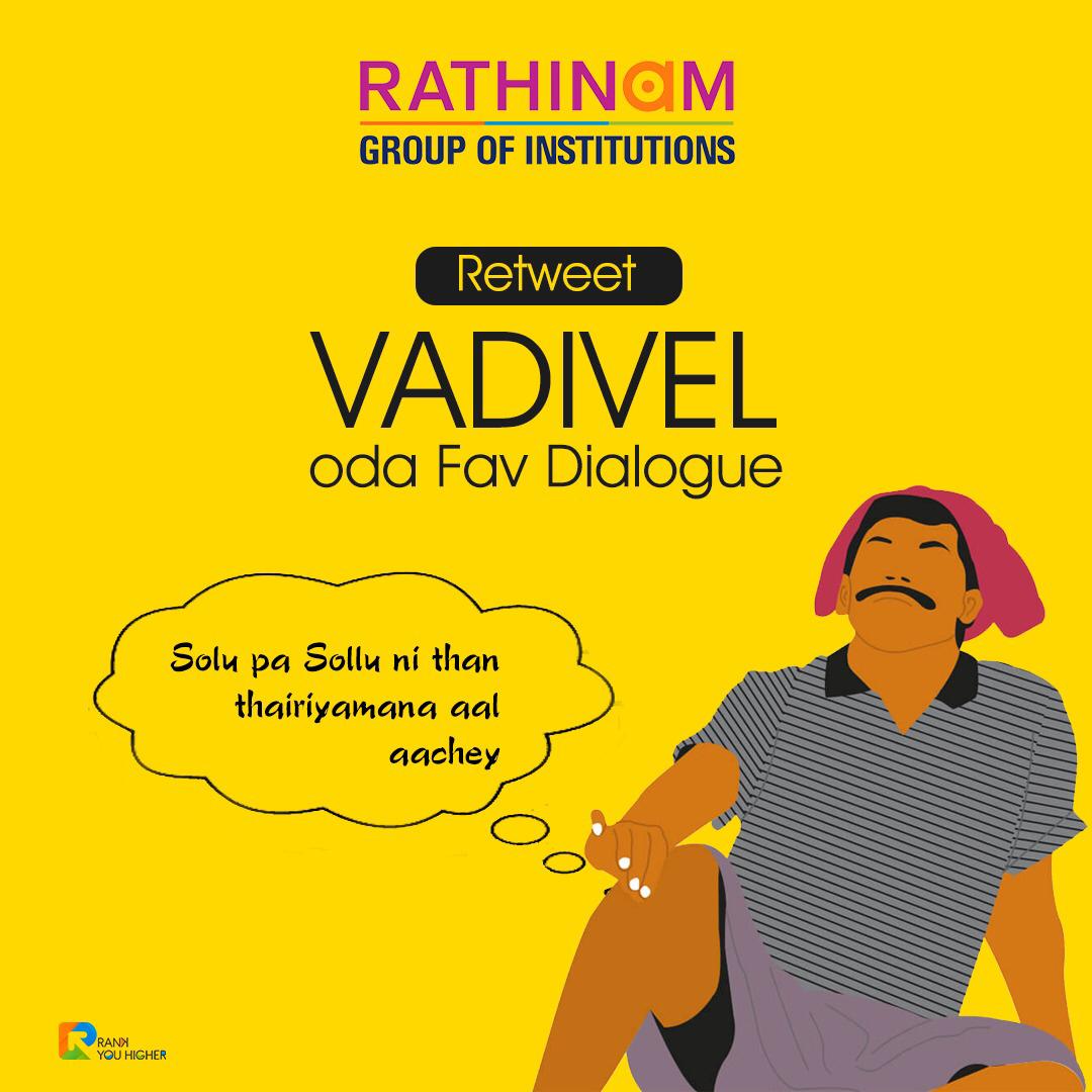  #HappyBirthdayVadivelu உங்களுக்கு பிடித்த வடிவேலு வசன காட்சி அல்லது வசனத்தை பதிவிடவும்