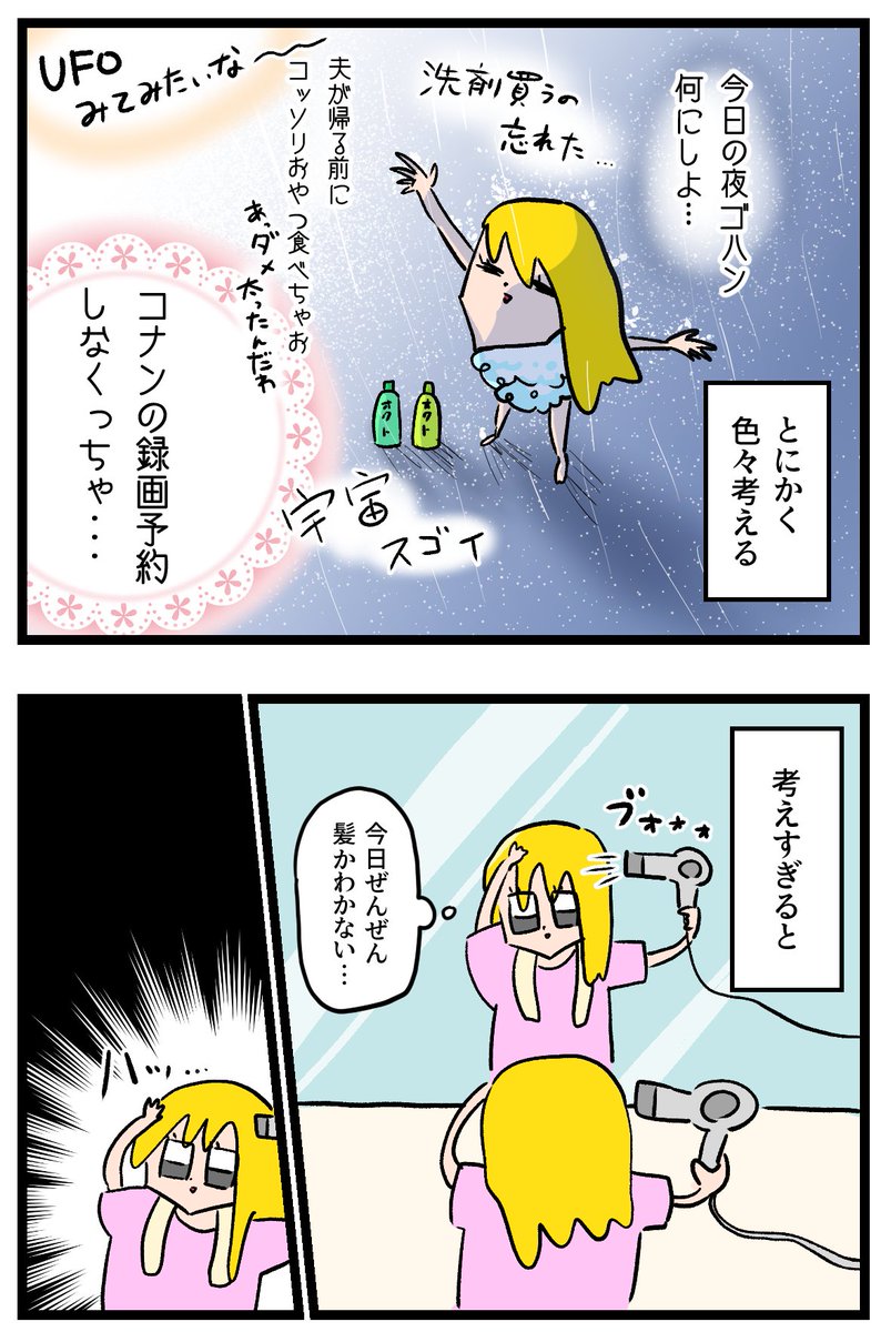 シャワー中ってとにかく色々考えごとしちゃう 