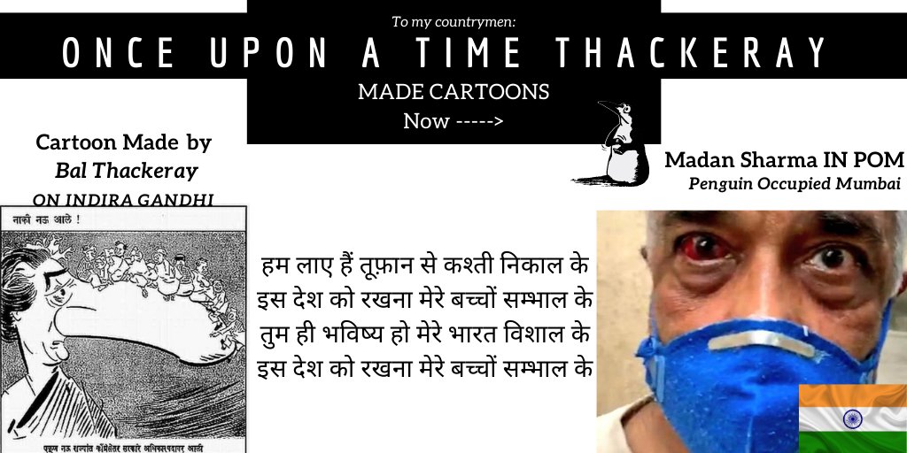 anjanikumarsinh's tweet photo. Once UPon a TIME, THACKERAY WERE A Cartoonist Now they are Thokonist #SenaAttacksVeteran #UdhavResignNow #UdhavThackerayStepDown https://t.co/OejD55szT6