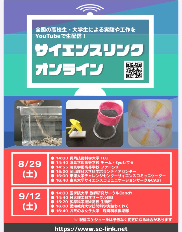 6JLARBl39mstmlo's tweet image. サイエンスリンクオンラインで実験の配信をします！
ぜひご覧ください！
youtu.be/EsNq1act44c