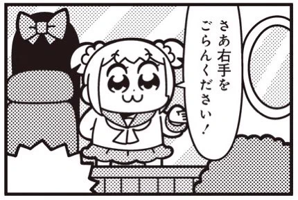 [12-3] ポプテピピック シーズン5【12】 / 大川ぶくぶ / まんがライフWIN https://t.co/vtcF0HLkKT
普通に右と左間違えた 