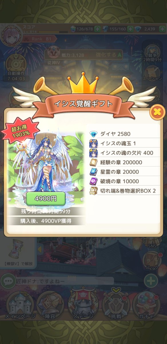 スコア エースアーチャー Gj8zserpqasannk Twitter