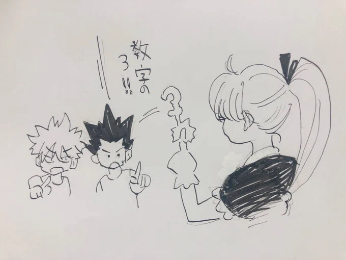 タイムマシーン3号のハンターハンター漫才がツボすぎました
ハンター×ハンター好きな方は絶対面白い!

【公式】タイムマシーン3号 漫才「ハンター×ハンター」 https://t.co/kmxWwlk2zu @YouTubeより 