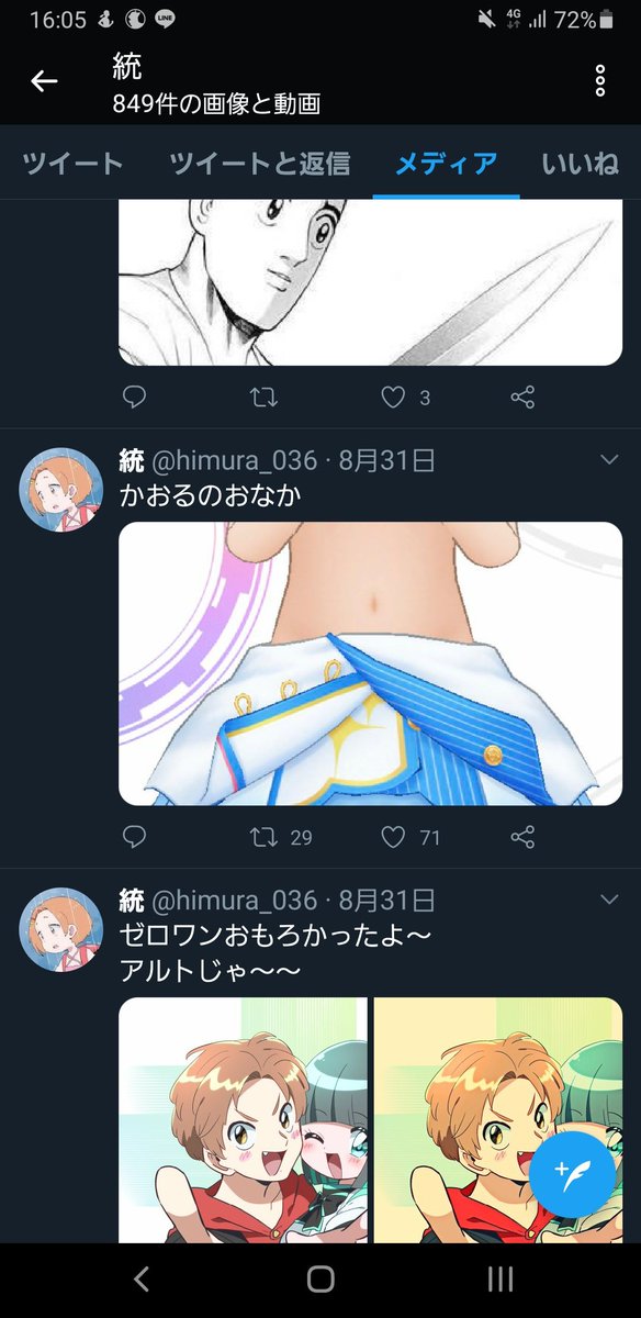 すっぽんぽんのtwitterイラスト検索結果 古い順 すっぽんぽんのtwitterイラスト検索結果 古い順