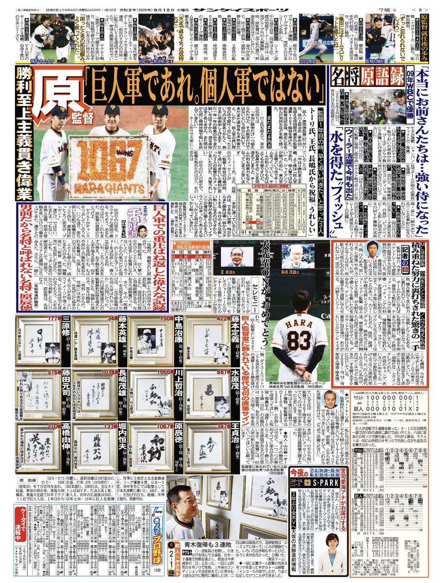 川上哲治 川上哲治