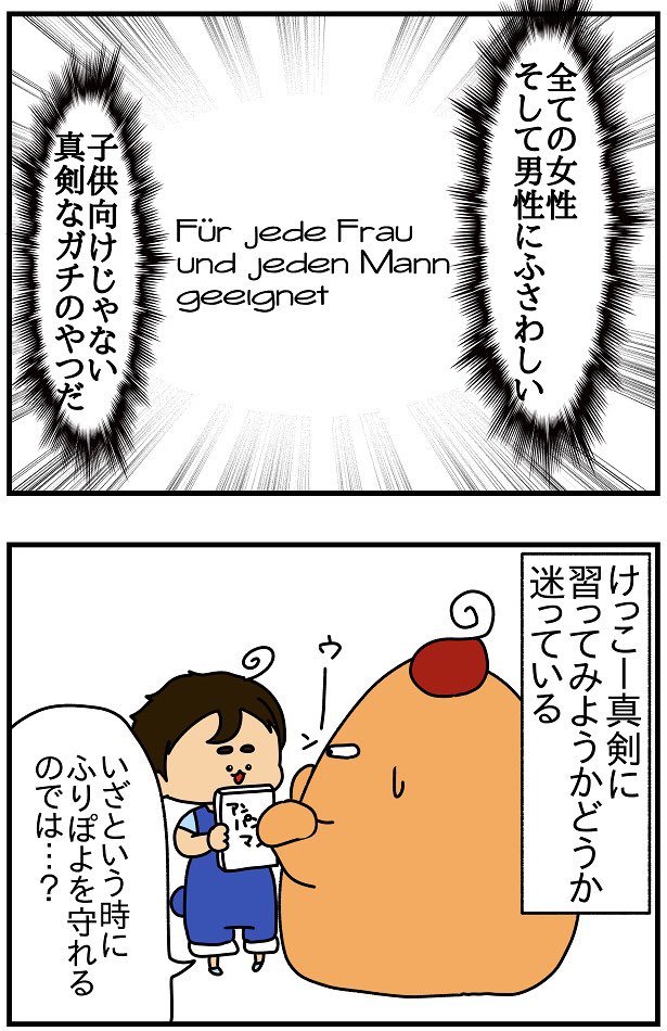 おうちのポストに入ってたチラシが非常に興味深かった。ちなみに"Akupunkturpunkte"は「つぼ」のことだそうだ。
忍術と急所術を習ったことがあるひといたら教えてください