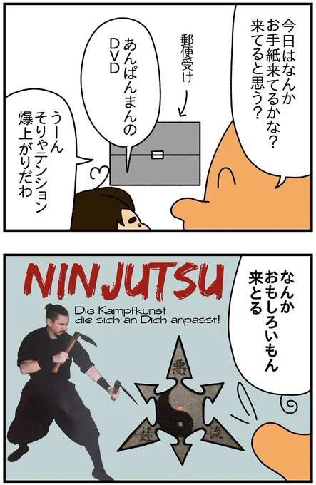 おうちのポストに入ってたチラシが非常に興味深かった。ちなみに"Akupunkturpunkte"は「つぼ」のことだそうだ。
忍術と急所術を習ったことがあるひといたら教えてください 