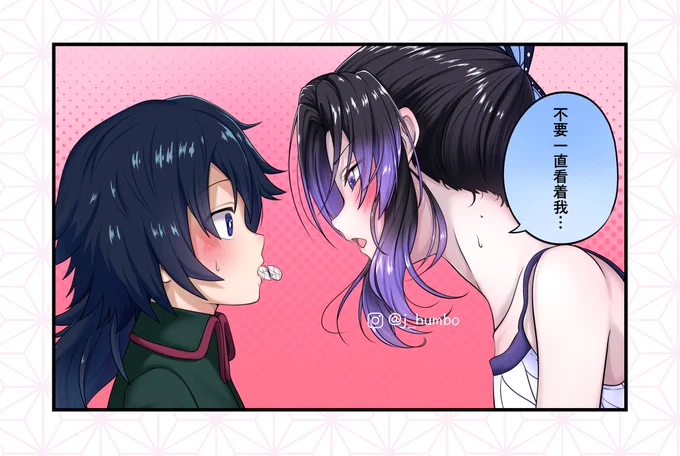 恥ずかしい?

#鬼滅の刃 #胡蝶しのぶ #冨岡義勇 #ぎゆしの 