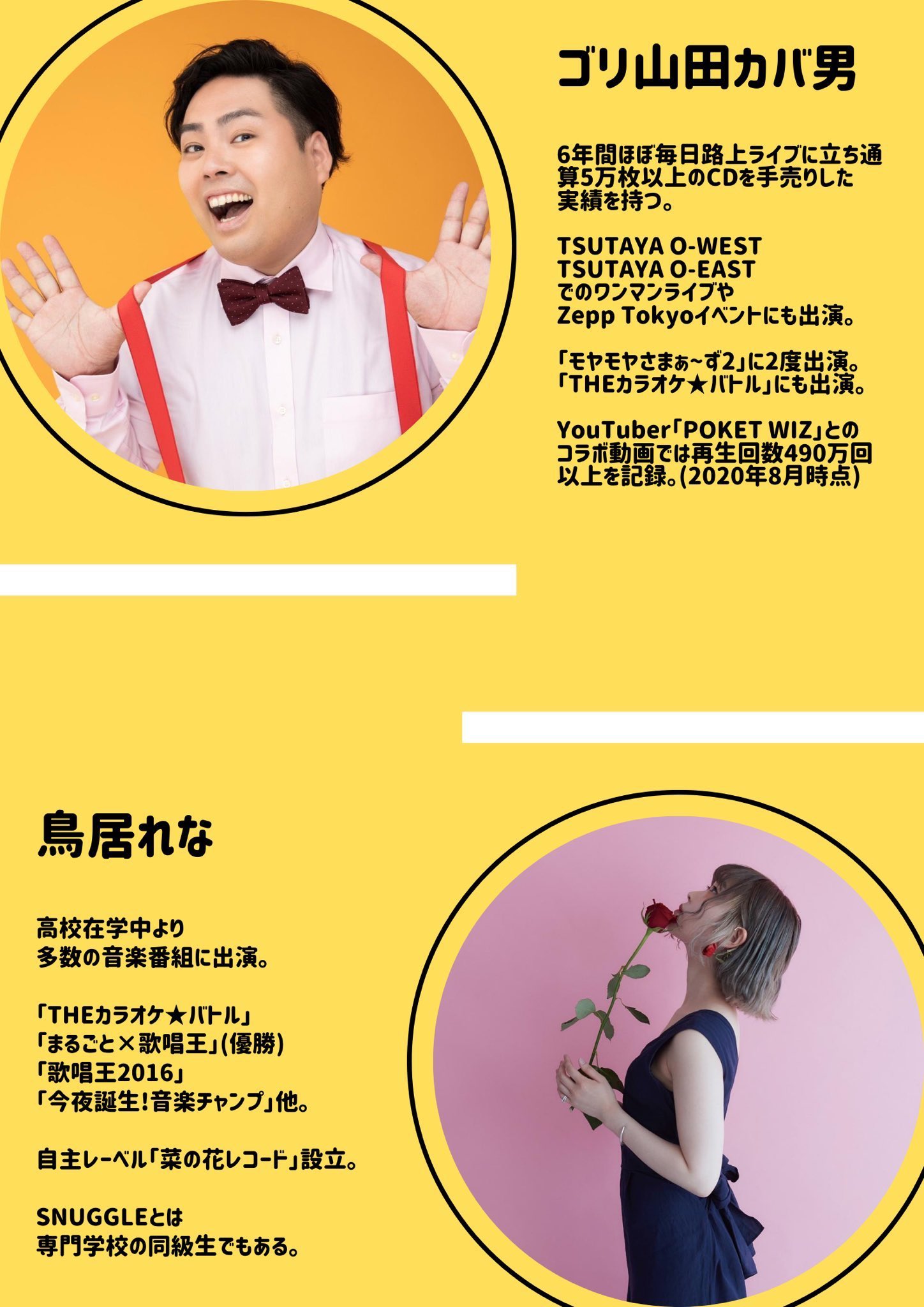 Snuggle スナーグル 当日まであと2日 アコースティックライブ 夏の特別編 09 14 00 Start チケット 3 000円 ゲスト ゴリ山田カバ男 鳥居れな チケット購入リンク T Co Hcjqweaxpw 備考欄に Snuggle と記載し ご購入お願い致し