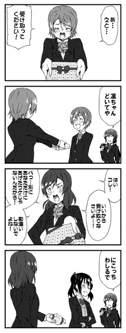 ラブライブ!2期4コマ 私の望み 14 