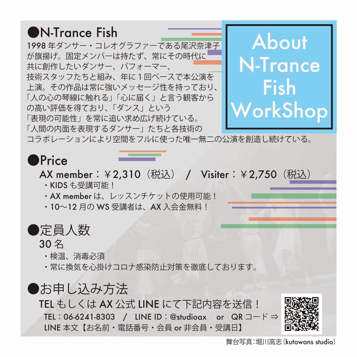 N_TranceFish's tweet photo. studio AX天王寺MIO校で、
10月4日.11月1日.12月6日と、毎月第一日曜にN-Trance Fishが
ダンサーの為の表現力に特化したワークショップ開催します！！

かなり個性的なオリジナルカリキュラムをご用意して沢山の新たな出会いもお待ちしてます！ https://t.co/689IZSif0l